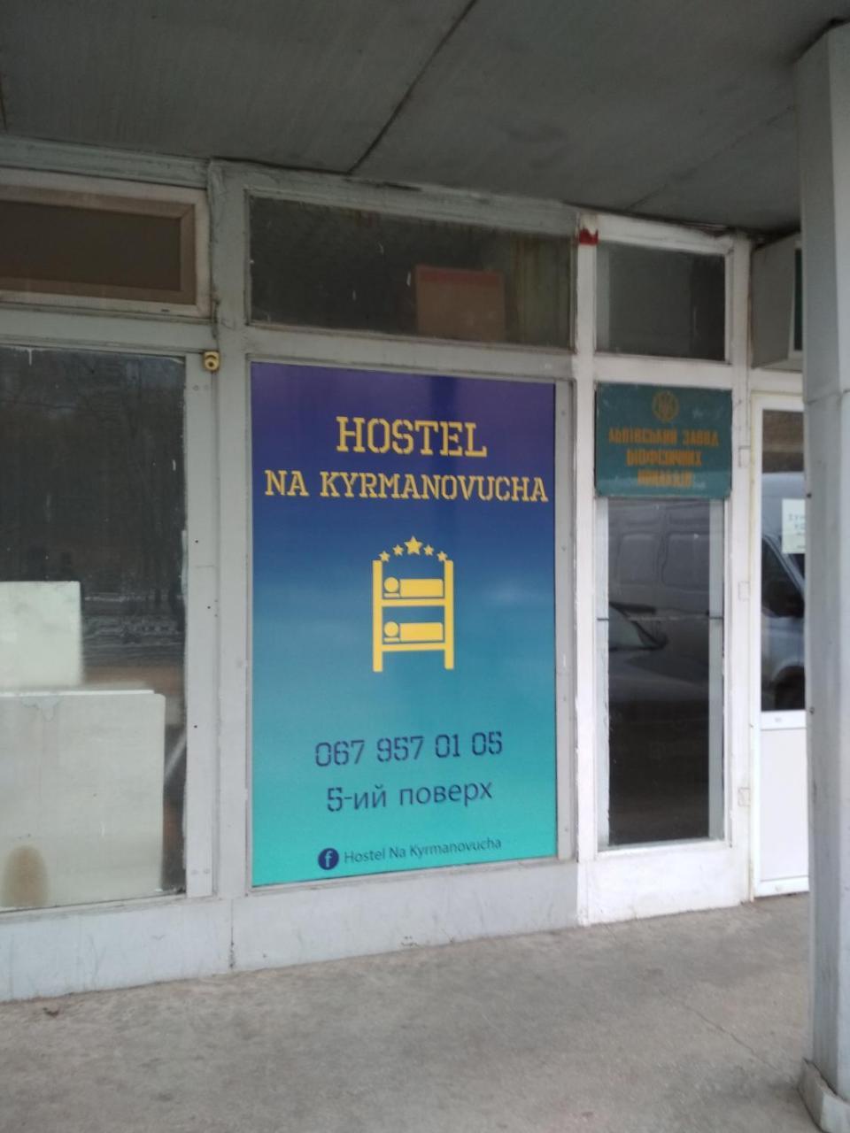 Hostel Na Kurmanovycha Lviv Eksteriør billede